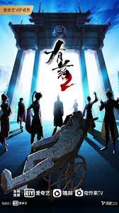 有药 第2季封面图