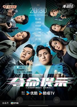 夺命提示 -粤语版封面图