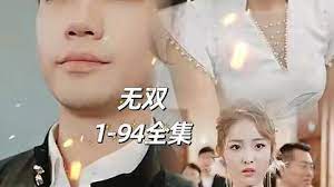 王者无双封面图